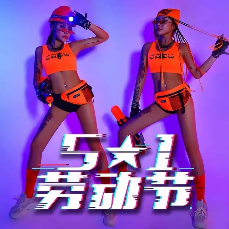 5.1日▷正式启动【派对工厂】#𝐏𝐀𝐍𝐃𝐀 𝐂𝐋𝐔𝐁 邀请你加入五一狂欢◆不见不散◆-泸水熊猫跳舞俱乐部/PANDA跳舞俱乐部
