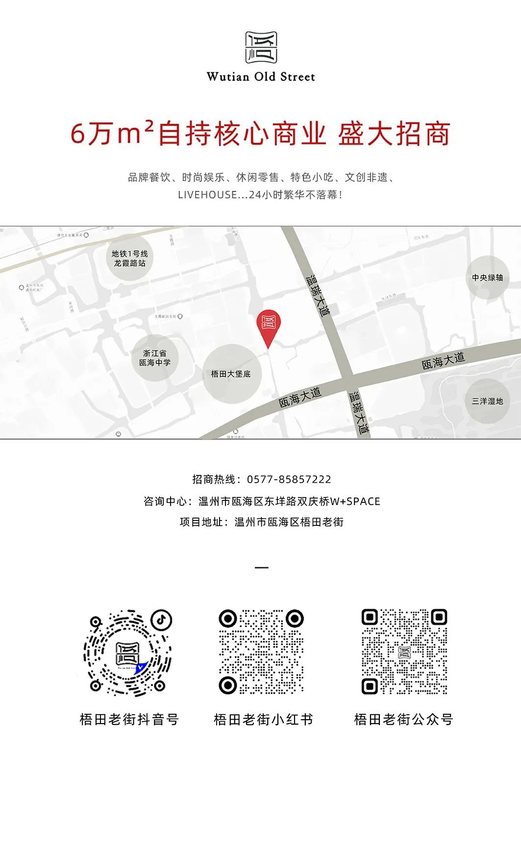 梧田的梦 | 温州首家梦田音乐LIVEHOUSE入驻梧田老街-温州梦田音乐LIVEHOUSE