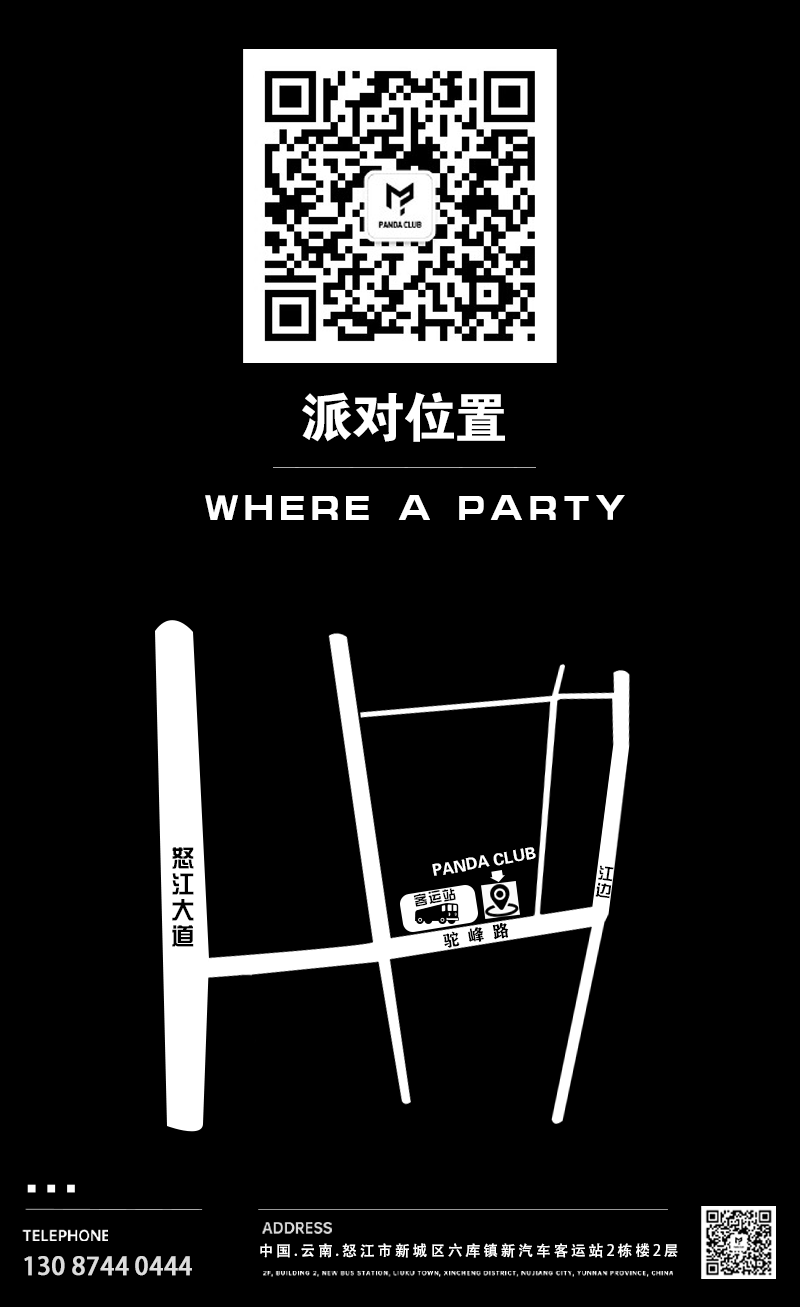 5.1日▷正式启动【派对工厂】#𝐏𝐀𝐍𝐃𝐀 𝐂𝐋𝐔𝐁 邀请你加入五一狂欢◆不见不散◆-泸水熊猫跳舞俱乐部/PANDA跳舞俱乐部