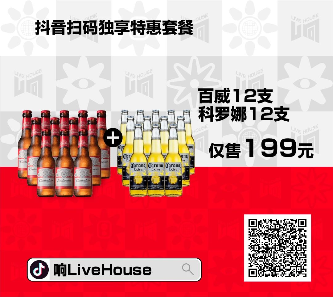 “响”如樂城，全新Live现场打造感染力空间{开业全回顾}-邯郸响LiveHouse