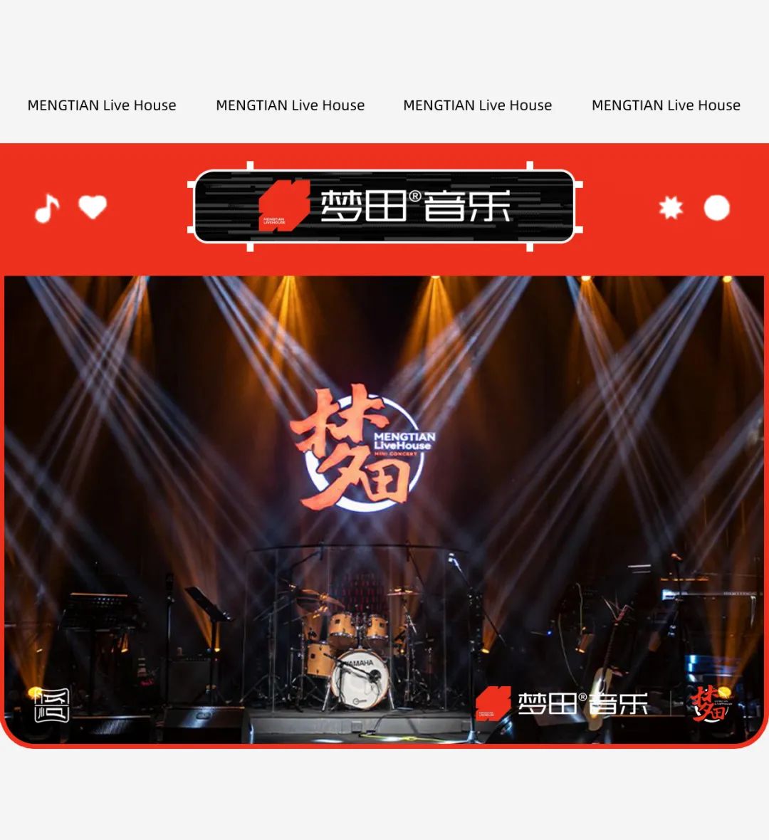 梧田的梦 | 温州首家梦田音乐LIVEHOUSE入驻梧田老街-温州梦田音乐LIVEHOUSE
