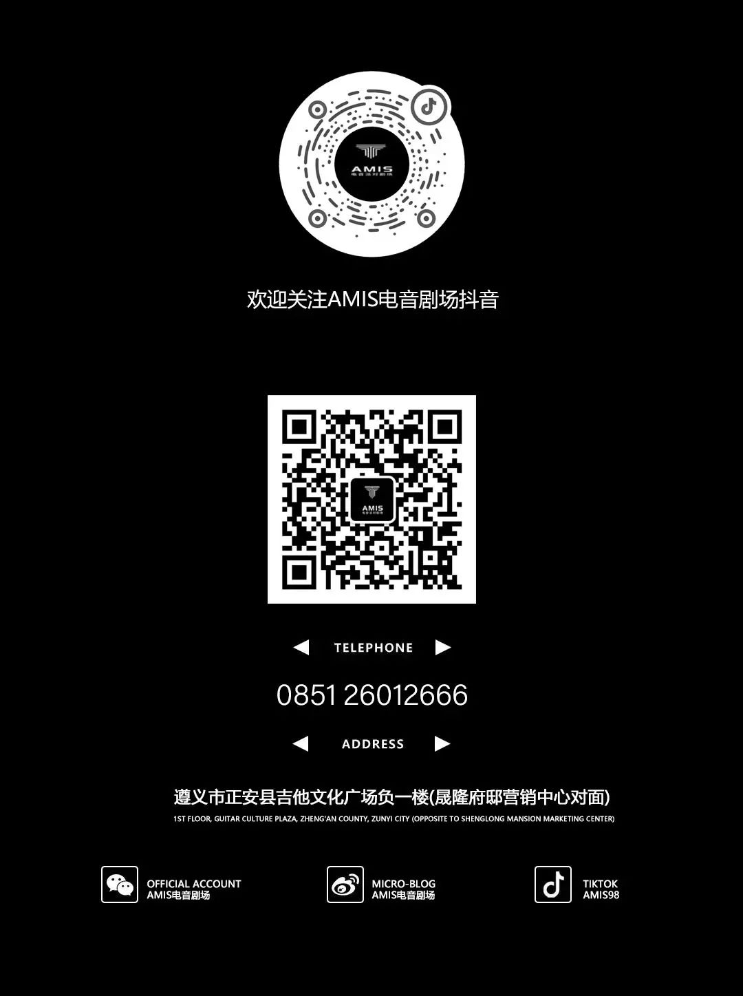 【AMIS酒吧】最新派对预告！4月29日大型气氛派对之“浪漫创意气球派对”闪耀巨献！-正安阿密斯酒吧/AMIS CLUB