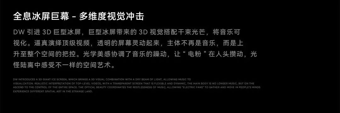 舞美篇| 前所未见，感官发“声”！-昆明DW酒吧DW CLUB
