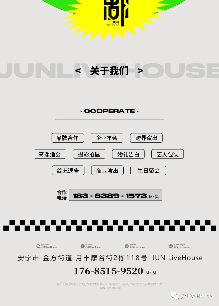 㴫LiveHouse丨新的故事与美好正在悄然开始，把你的夜晚留在现场-安宁㴫LiveHouse
