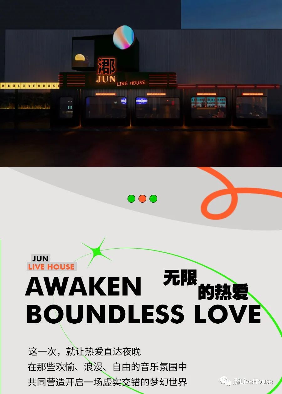 㴫LiveHouse丨新的故事与美好正在悄然开始，把你的夜晚留在现场-安宁㴫LiveHouse