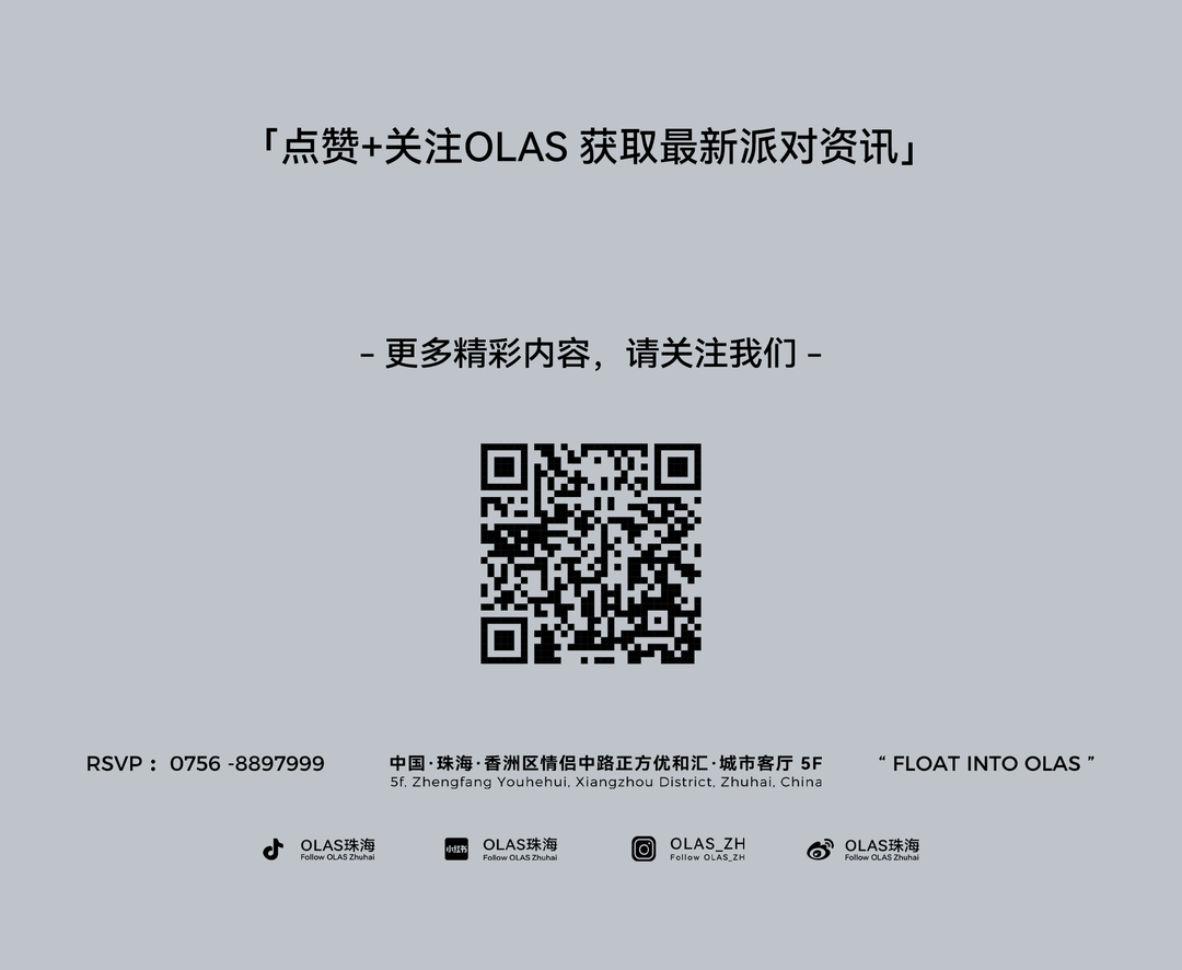 𝐎𝐋𝐀𝐒® 𝟎𝟗/𝟎𝟖-𝟎𝟗｜开学季，我开巴士来接你回“家”-珠海OLAS酒吧/欧蕾司酒吧