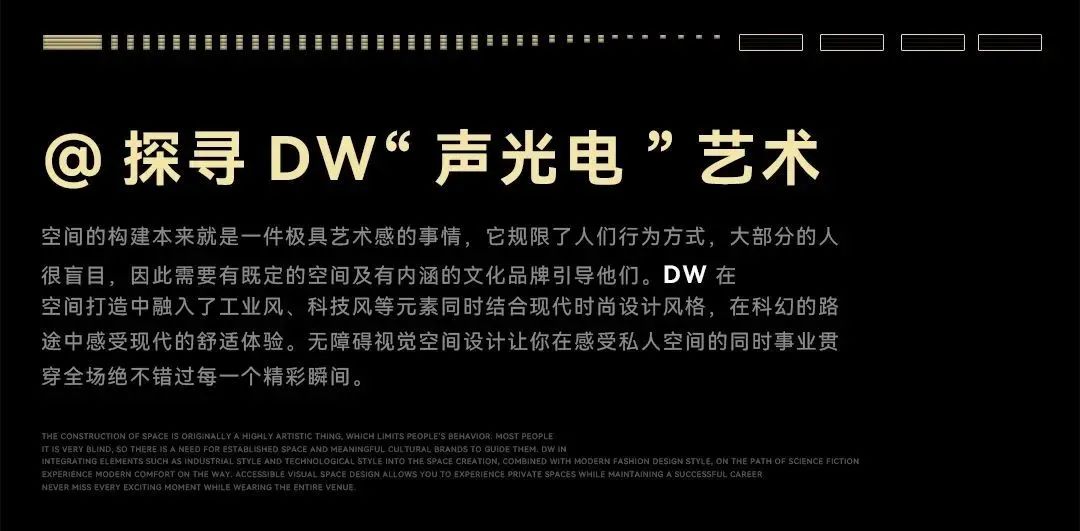 舞美篇| 前所未见，感官发“声”！-昆明DW酒吧DW CLUB