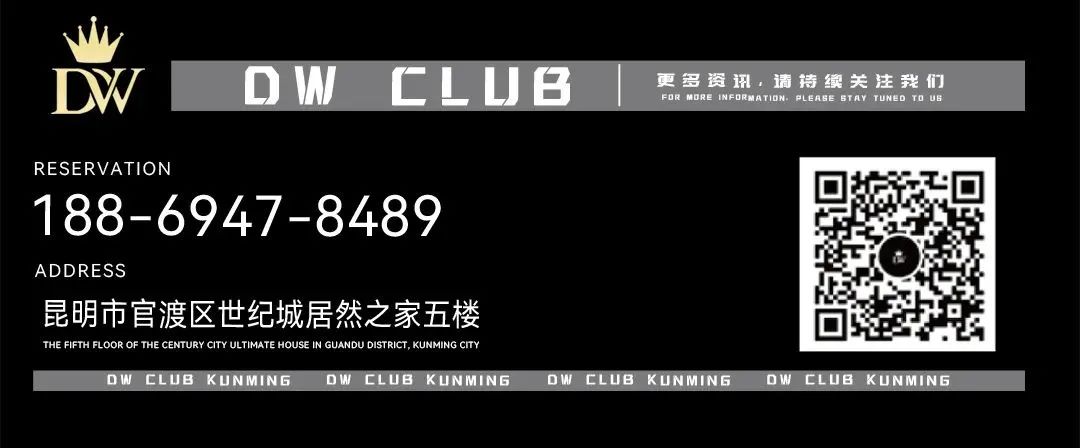 舞美篇| 前所未见，感官发“声”！-昆明DW酒吧DW CLUB