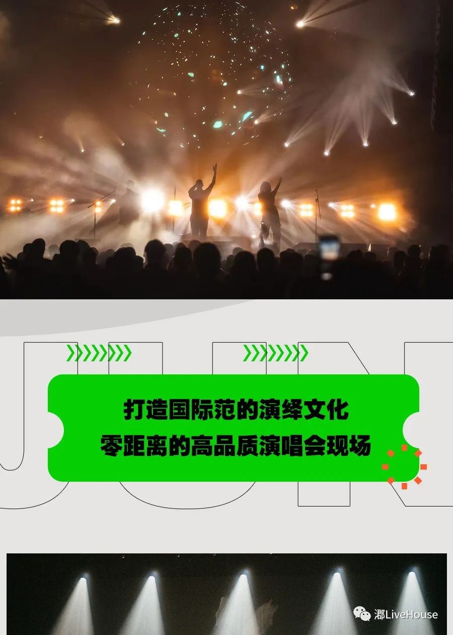 㴫LiveHouse丨新的故事与美好正在悄然开始，把你的夜晚留在现场-安宁㴫LiveHouse
