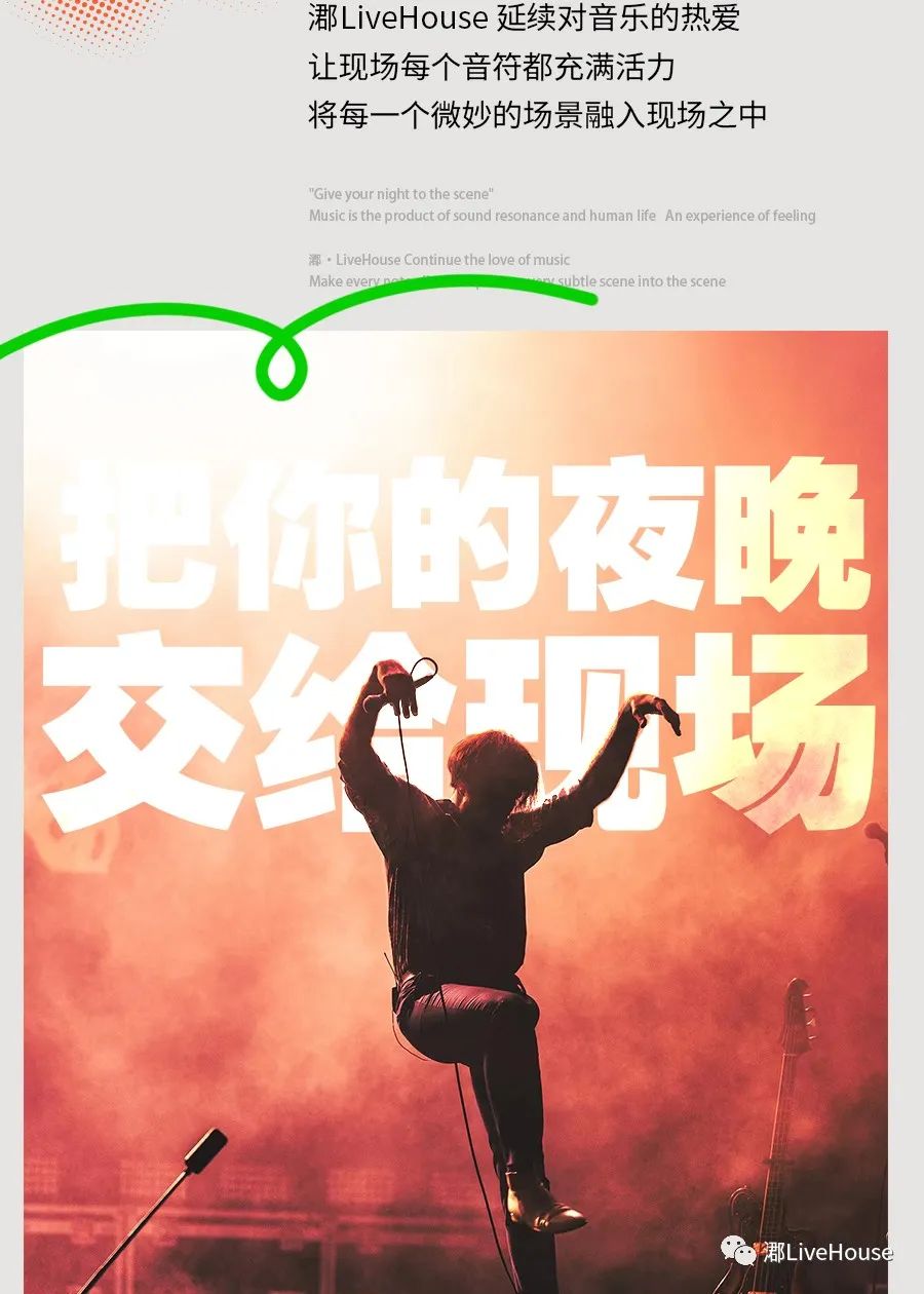 㴫LiveHouse丨新的故事与美好正在悄然开始，把你的夜晚留在现场-安宁㴫LiveHouse