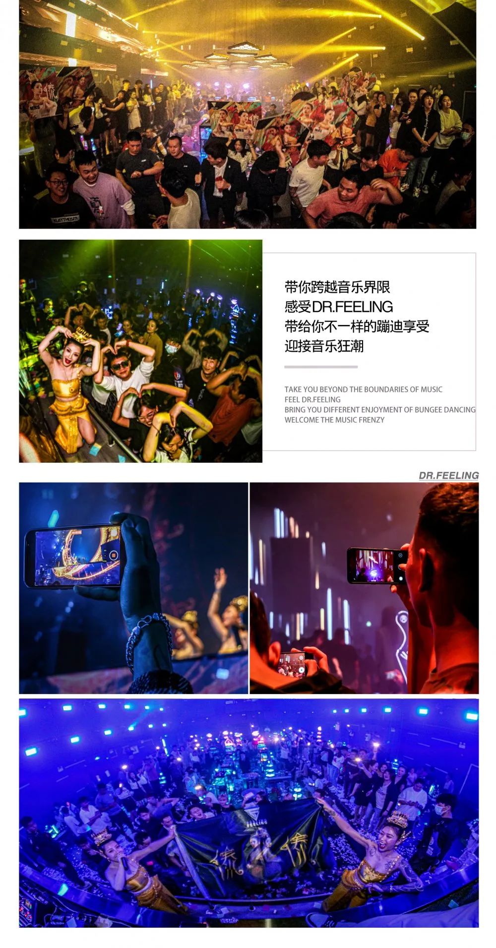 DR.FEELING | 04.08嘉宾回顾-傣XY-女子组合带领全场，体验云之南的快乐！-凤庆红馆菲林酒吧/DR.FEELING CLUB
