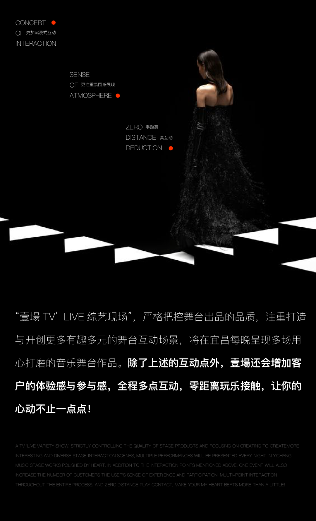 壹場TV’LIVE综艺现场 | 零距离互动，再壹场心动！-宜昌壹塌TV LIVE