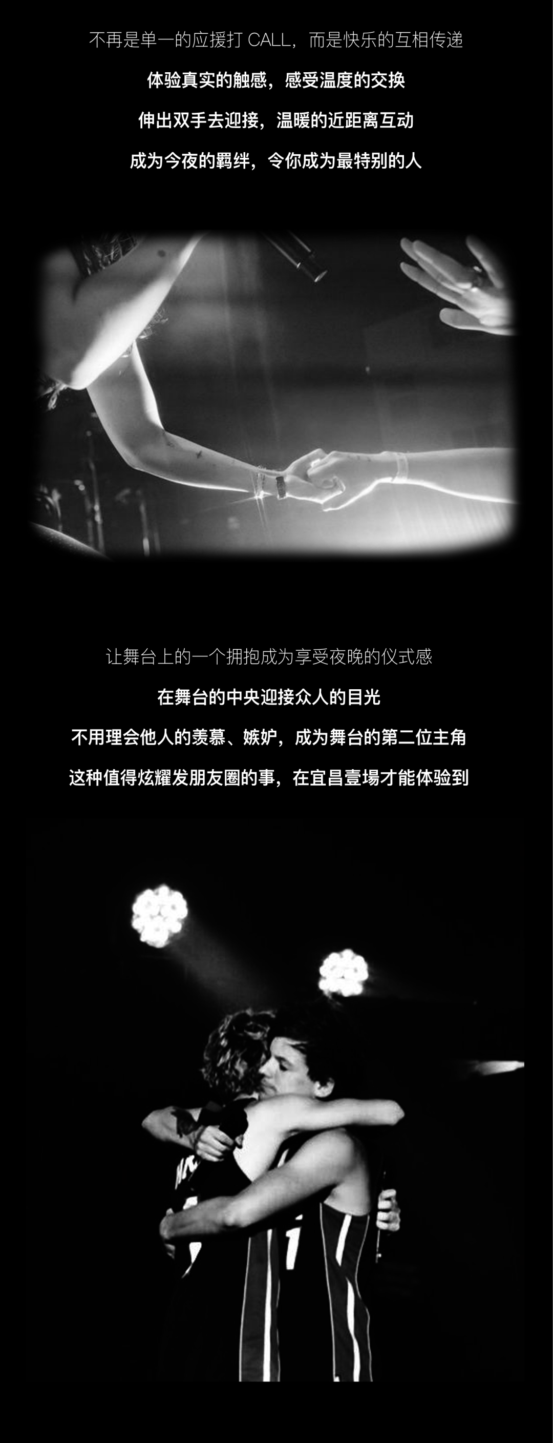 壹場TV’LIVE综艺现场 | 零距离互动，再壹场心动！-宜昌壹塌TV LIVE