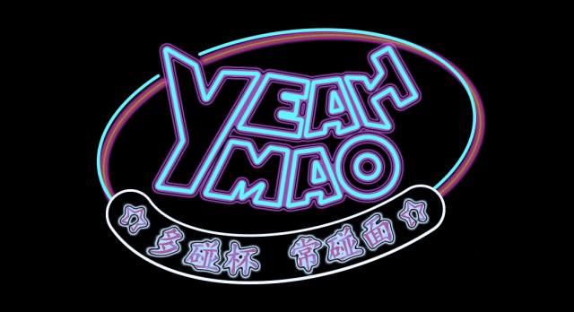 9.9 ｜夜猫俱乐部 KPOP ALL NIGHT「和老公的会面日」 男团专场粉丝派对 #酒水畅饮-上海MAOLivehouse