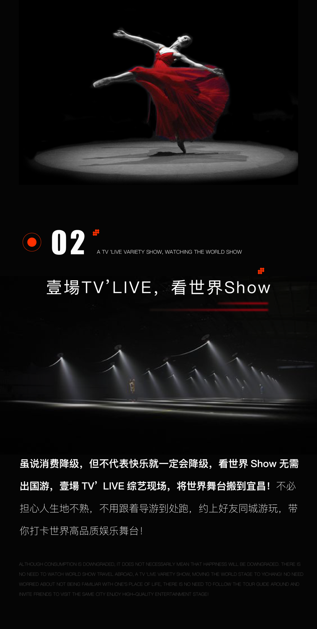 壹場TV’LIVE综艺现场 | 娱乐无负担 ，壹场邀你看遍世界！-宜昌壹塌TV LIVE