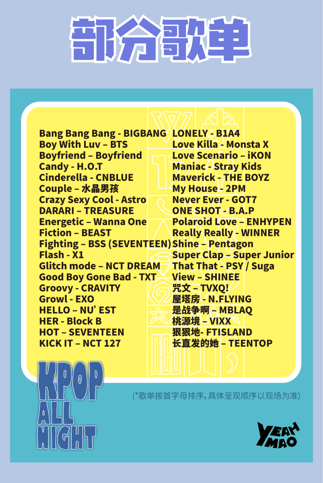 9.9 ｜夜猫俱乐部 KPOP ALL NIGHT「和老公的会面日」 男团专场粉丝派对 #酒水畅饮-上海MAOLivehouse