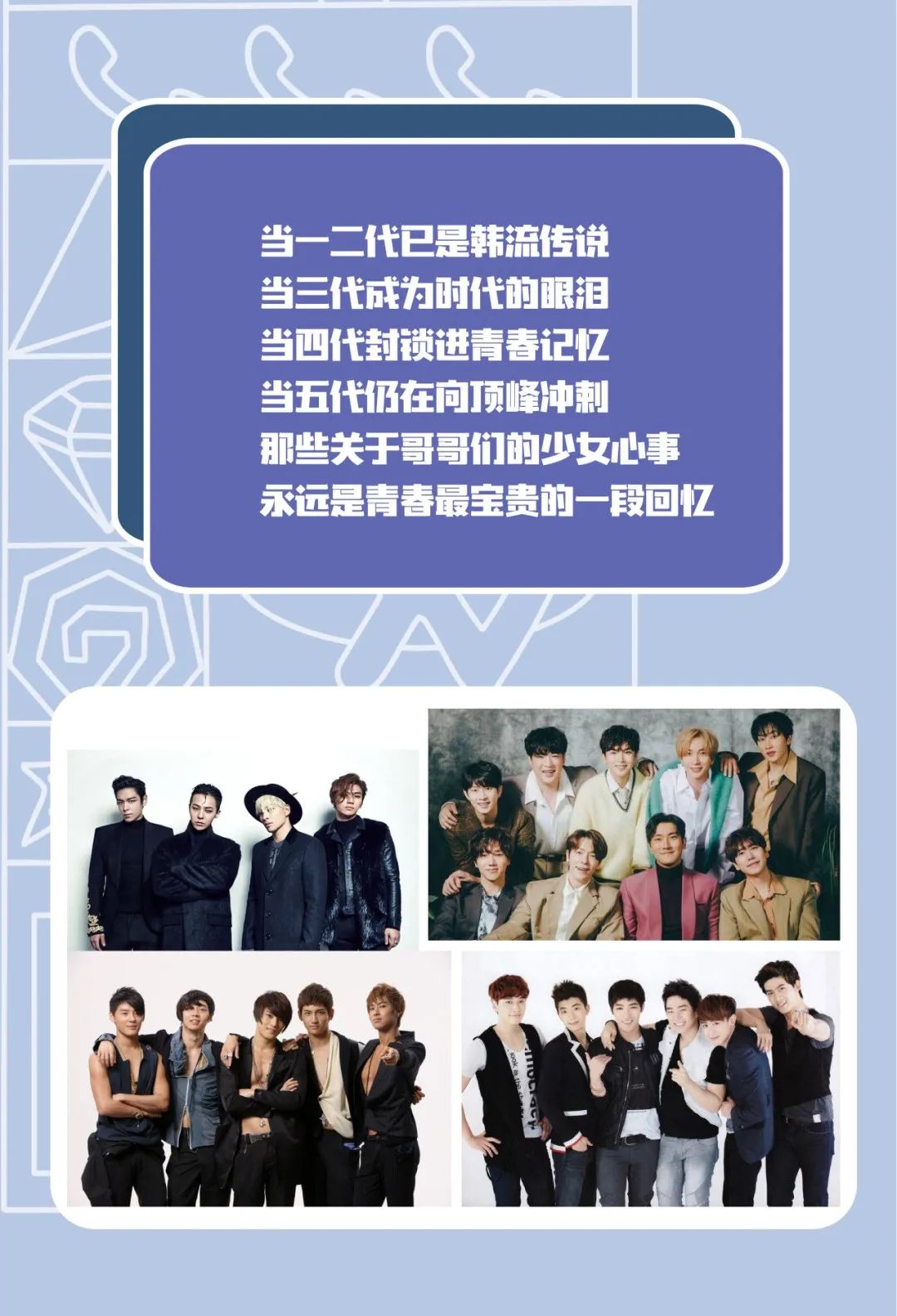 9.9 ｜夜猫俱乐部 KPOP ALL NIGHT「和老公的会面日」 男团专场粉丝派对 #酒水畅饮-上海MAOLivehouse