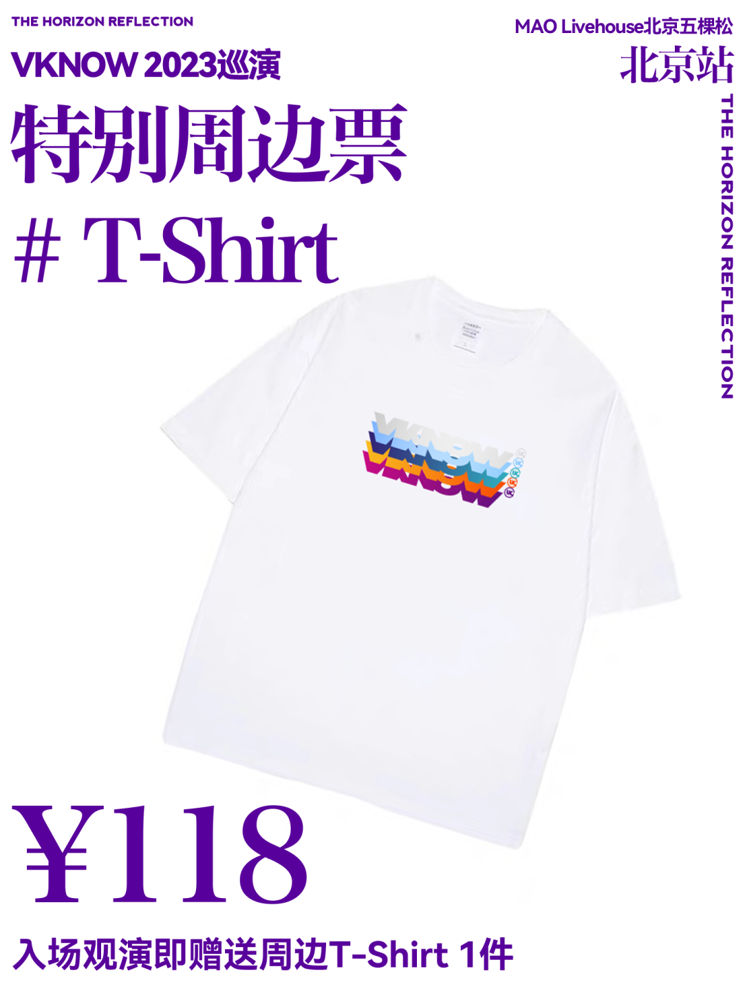 9.9|VKNOW 2023巡演:本场将设有周边特别票-北京MAO Livehouse 9.9|VKNOW 2023巡演:本场将设有周边特别票-北京MAO Livehouse