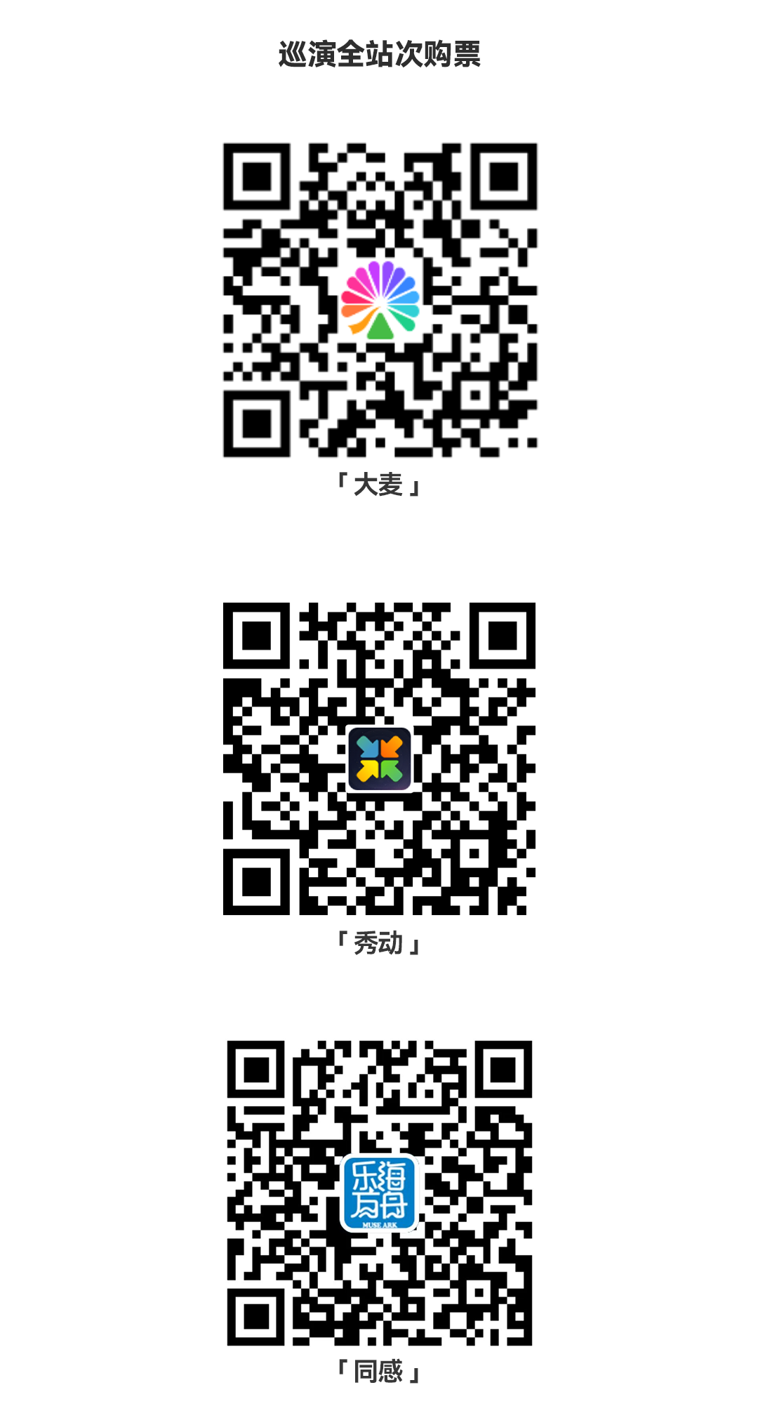9.9|VKNOW 2023巡演:本场将设有周边特别票-北京MAO Livehouse 9.9|VKNOW 2023巡演:本场将设有周边特别票-北京MAO Livehouse