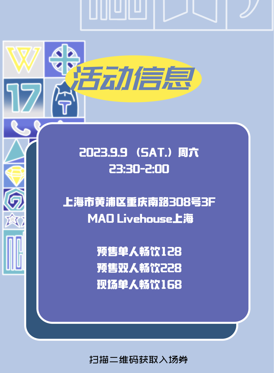 9.9 ｜夜猫俱乐部 KPOP ALL NIGHT「和老公的会面日」 男团专场粉丝派对 #酒水畅饮-上海MAOLivehouse