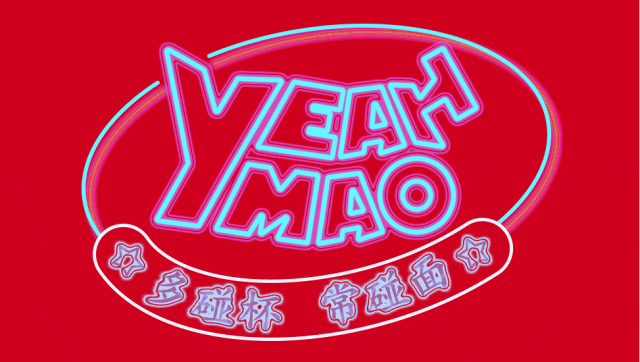 9.9 ｜夜猫俱乐部 KPOP ALL NIGHT「和老公的会面日」 男团专场粉丝派对 #酒水畅饮-上海MAOLivehouse