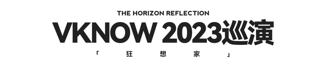 9.9|VKNOW 2023巡演:本场将设有周边特别票-北京MAO Livehouse 9.9|VKNOW 2023巡演:本场将设有周边特别票-北京MAO Livehouse