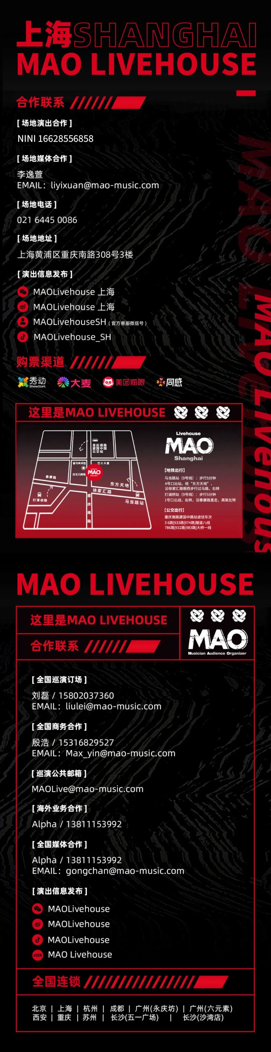 9.9 ｜夜猫俱乐部 KPOP ALL NIGHT「和老公的会面日」 男团专场粉丝派对 #酒水畅饮-上海MAOLivehouse