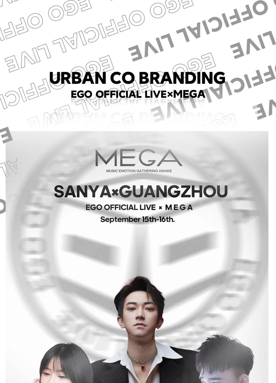 9.15-16丨EGO OFFICIAL LIVE × MEGA都市联名party.Coming soon-三亚EGO酒吧/Ego OFficial Live