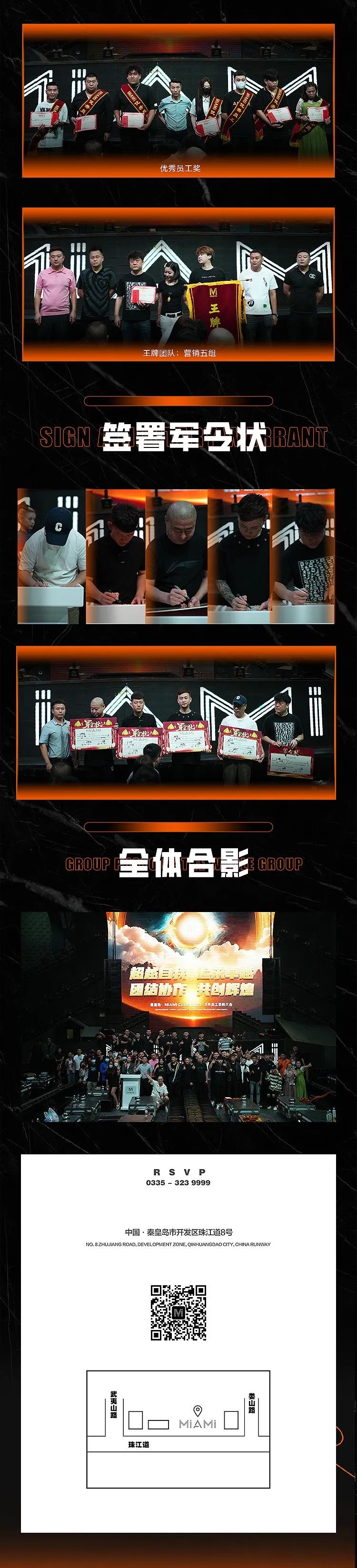 披荆斩棘 逐光前行-秦皇岛迈阿密酒吧/MiAMi CLUB