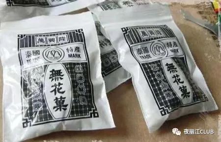 2021.09.23-24| 走进80年代迪斯科派对-丽江夜丽江慢摇吧/夜丽江CLUB