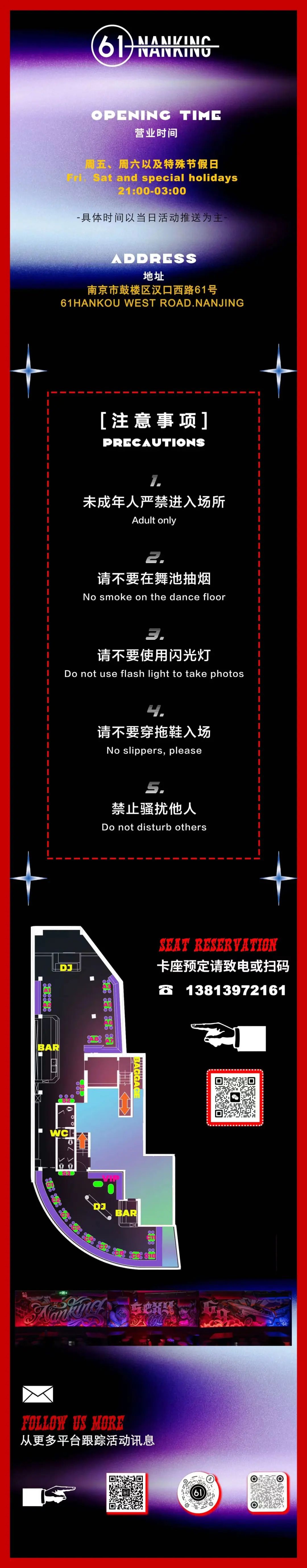 「上周派对回顾」-南京61酒吧/61NANKING