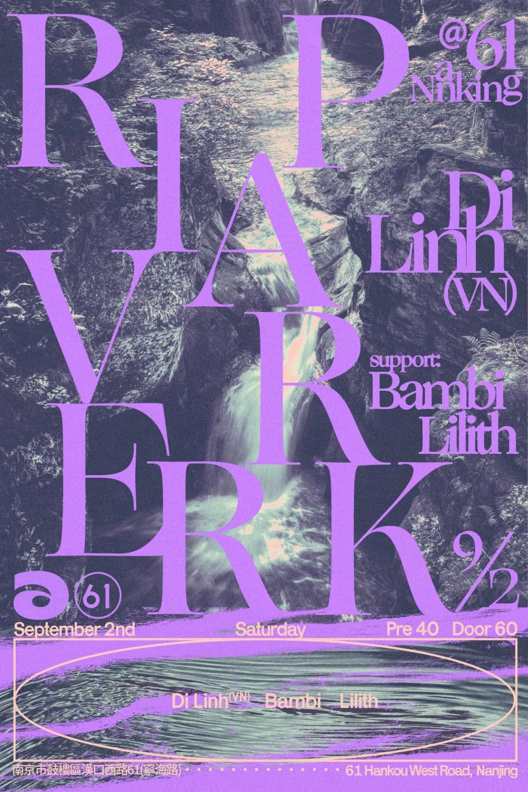 「上周派对回顾」-南京61酒吧/61NANKING