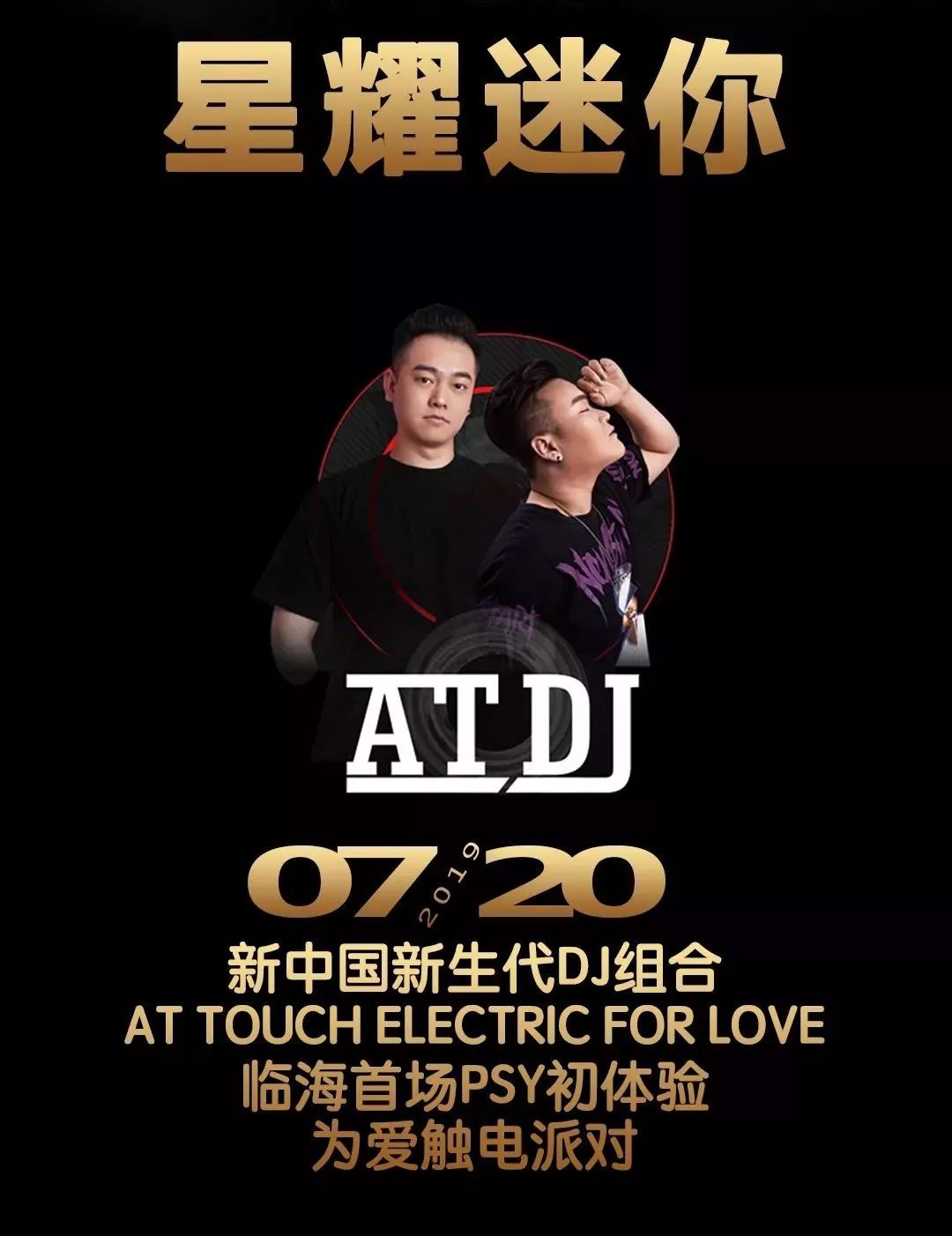 V2 MINI CLUB正式开业，让派对与你更近距离！-临海V2酒吧/V2 CLUB