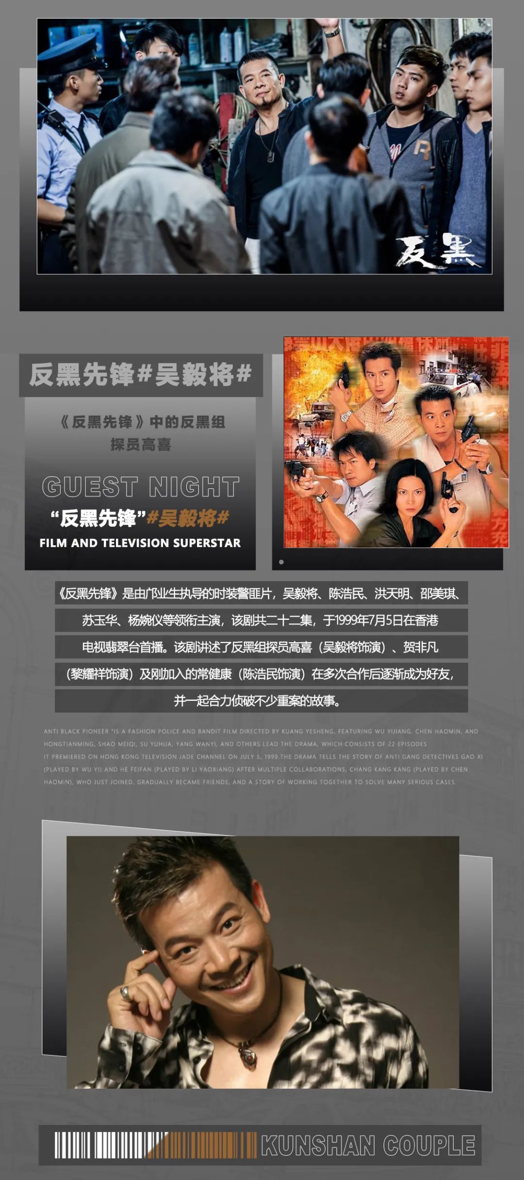 昆山COUPLE | 9.29 中国香港TVB明星—吴毅将 影迷见面会-昆山CP酒吧/COUPLE酒吧