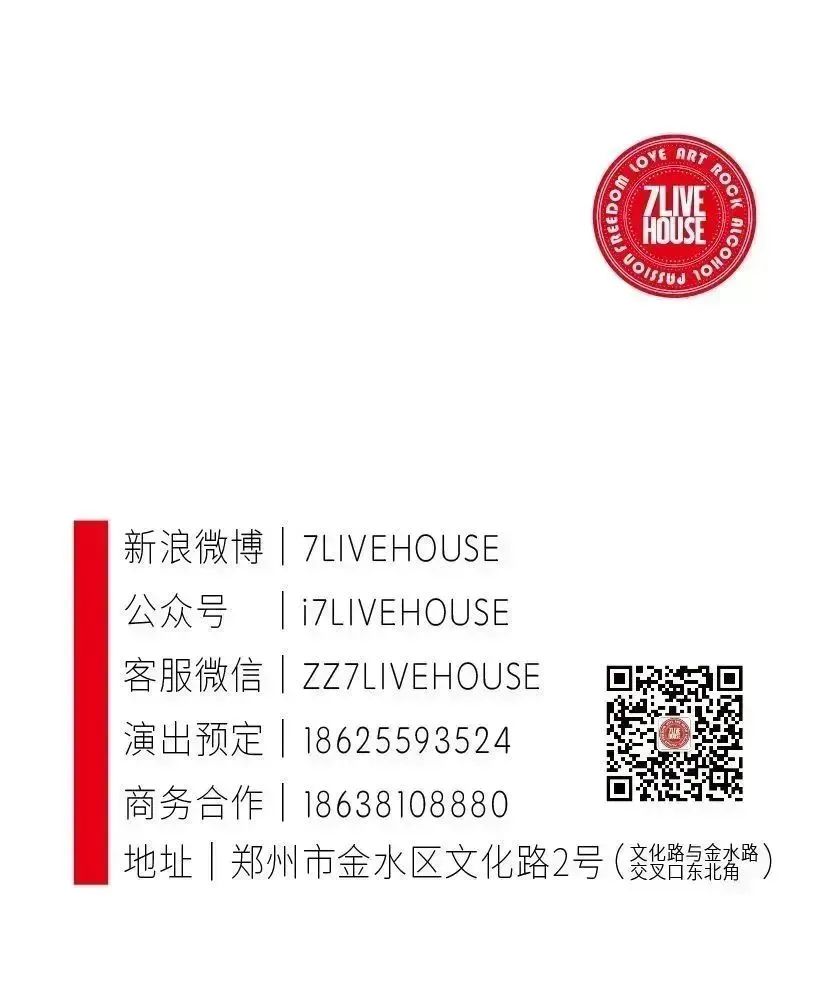 ▶ 10.20 ‖ 十月摩羯 x 吵死慢的 x 罗刹 |「HELL UNITED」郑州站-郑州7LIVEHOUSE