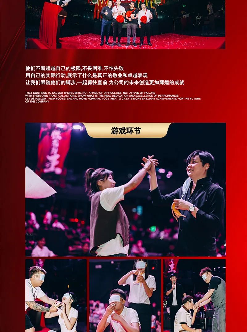 《志存高远 海纳百川》郴州十二兽第十届员工表彰大会圆满举行-郴州十二兽酒吧/12 BEAST LAB CLUB