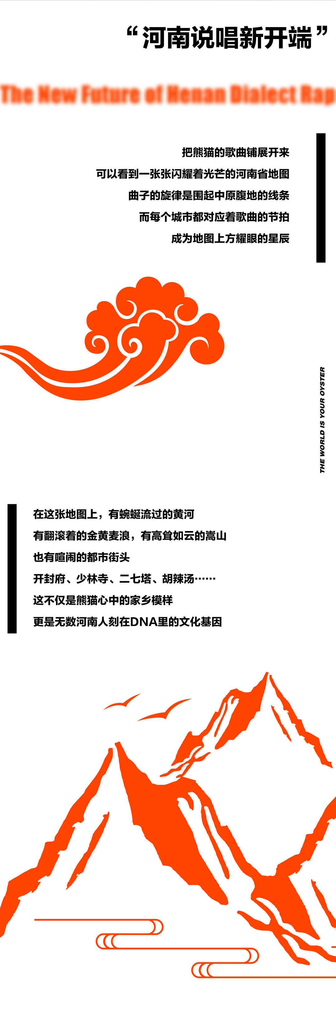 “从黄河出征，把中原官话传遍四面八方”-郑州赤道LiveHouse