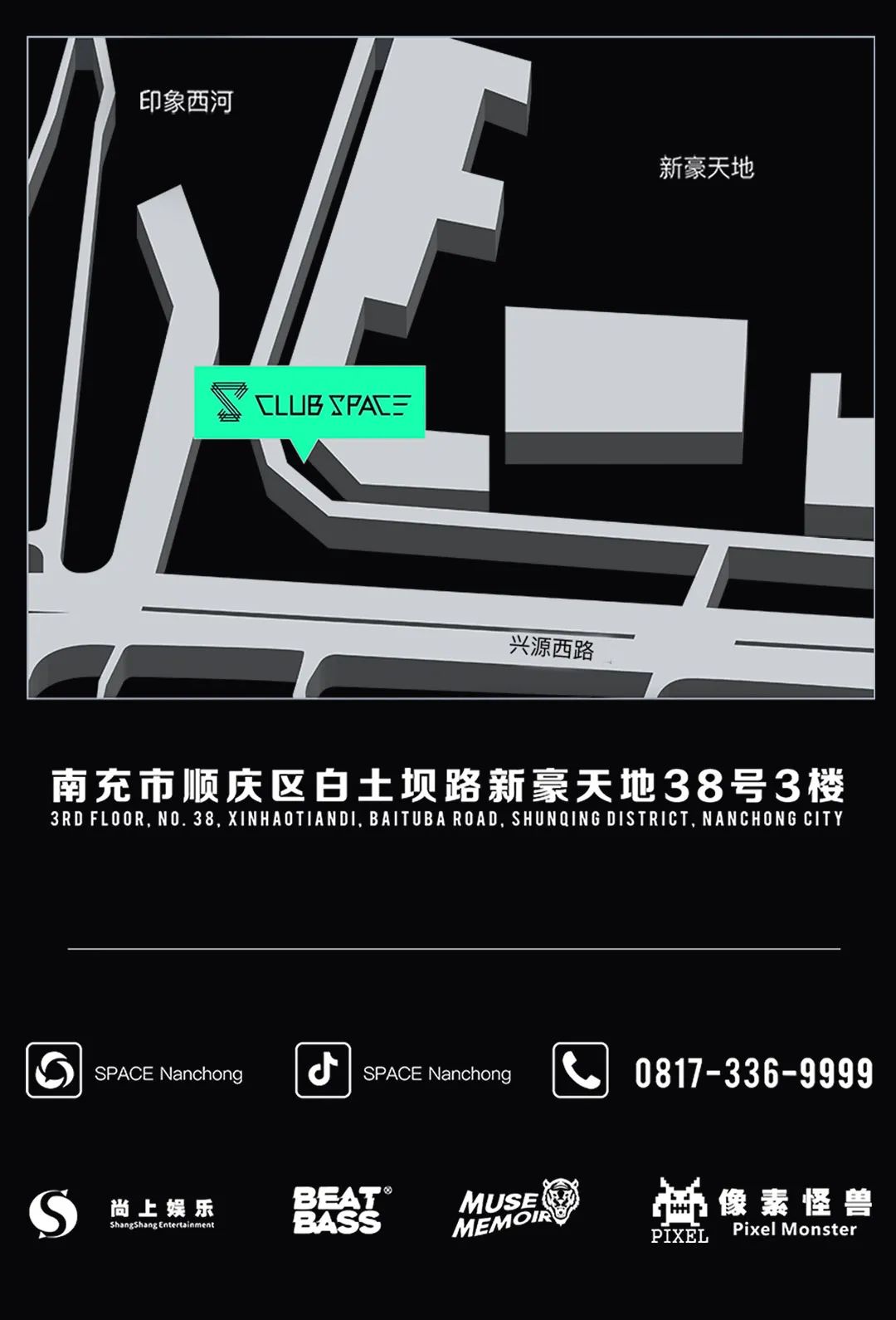 09.15-16 | 嘉士伯 x CLUB SPACE “潮势力电音节”-南充斯贝斯酒吧/SPACE酒吧/SPACE Club