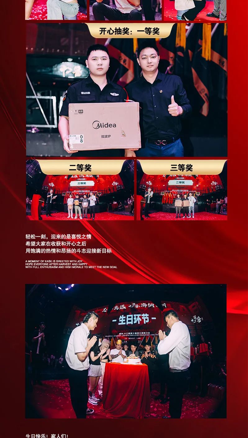 《志存高远 海纳百川》郴州十二兽第十届员工表彰大会圆满举行-郴州十二兽酒吧/12 BEAST LAB CLUB