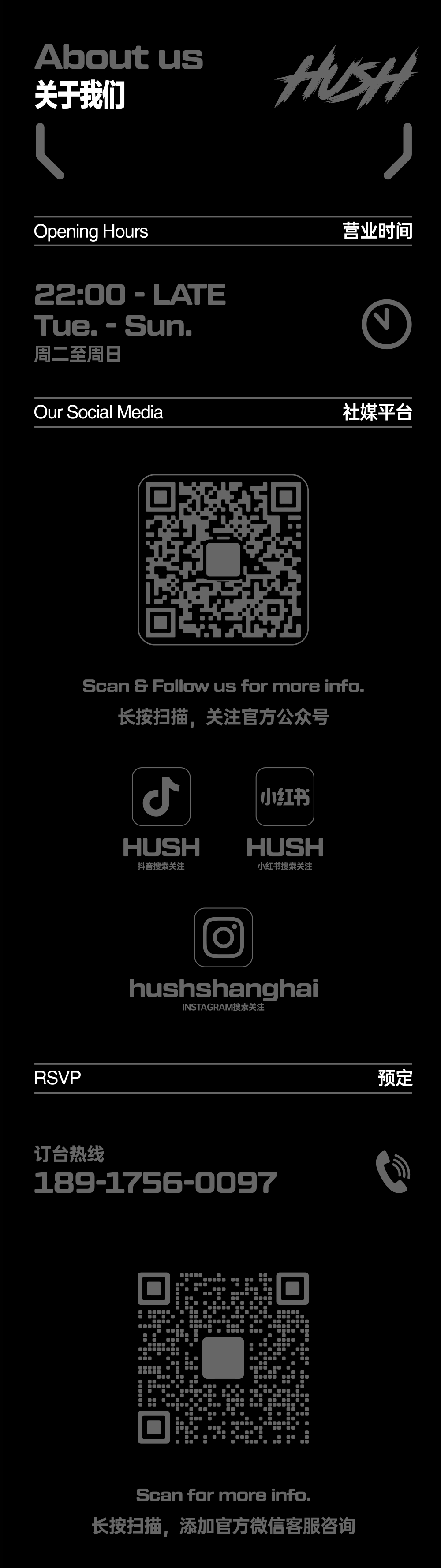 HUSH｜WEEKEND : 9/15 - 9/16-上海HUSH酒吧/HUSH CLUB