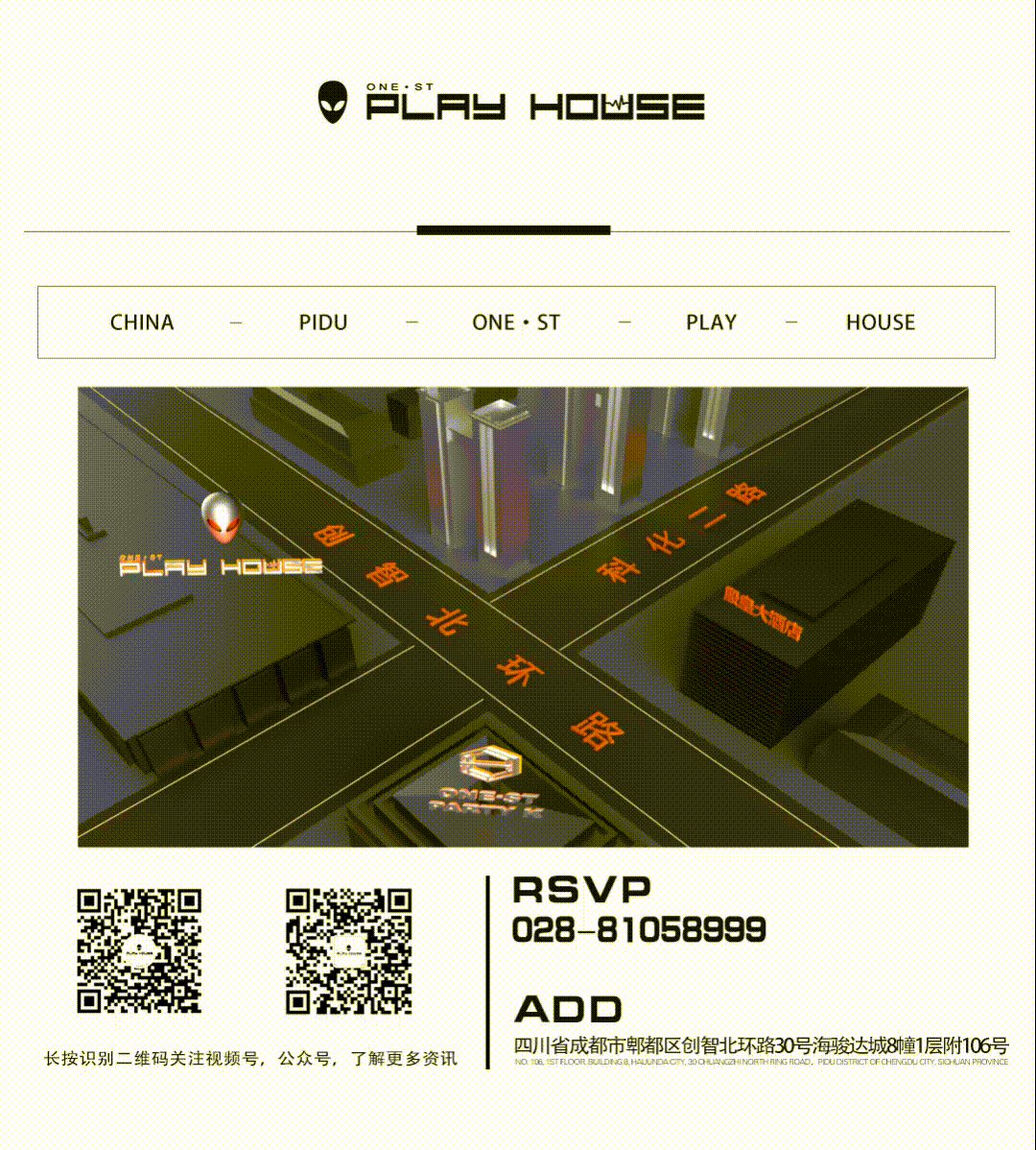 郫都ONE·ST（万世达）PLAY HOUSE“荣耀绽放·开创未来”五月份员工表彰大会-郫县PLAY HOUSE/PH酒吧