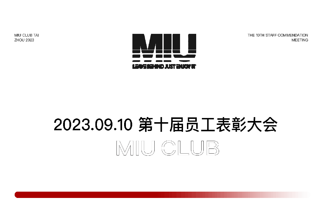 MIU CLUB 泰州 I《激荡风云，共冲云霄》第十届员工大会-泰州MIU酒吧/MIU CLUB