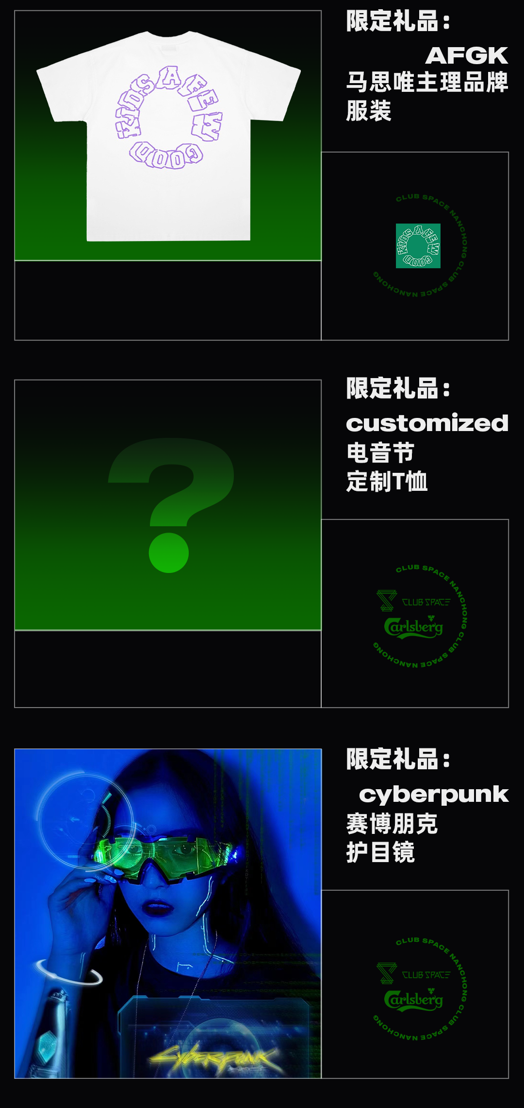 09.15-16 | 嘉士伯 x CLUB SPACE “潮势力电音节”-南充斯贝斯酒吧/SPACE酒吧/SPACE Club