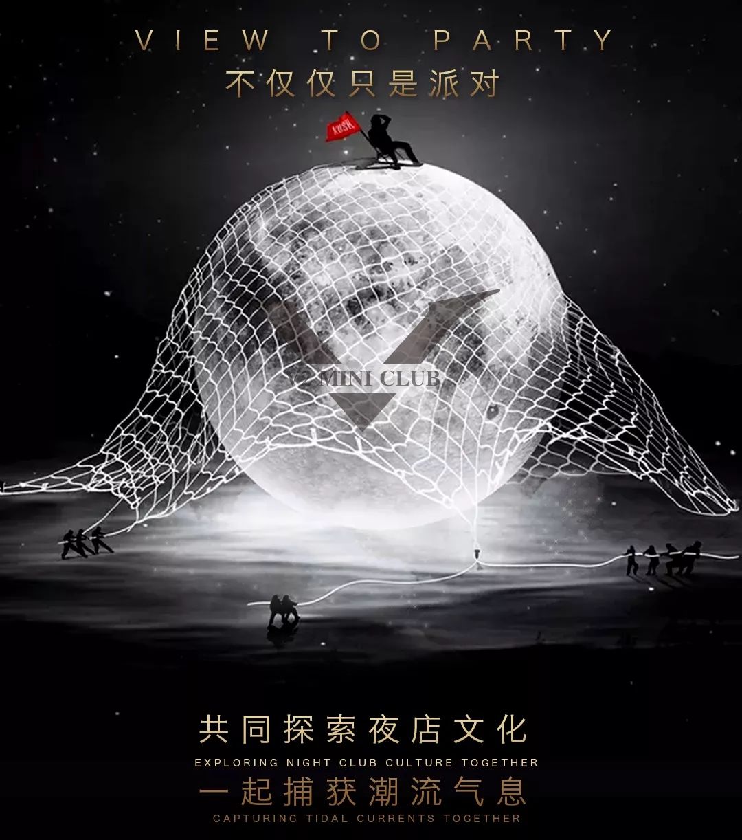 V2 MINI CLUB正式开业，让派对与你更近距离！-临海V2酒吧/V2 CLUB