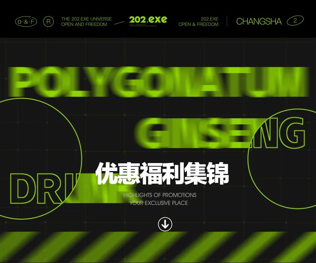 叮咚！您的优惠福利集锦已送达-长沙202酒吧/202 NIGHT CLUB