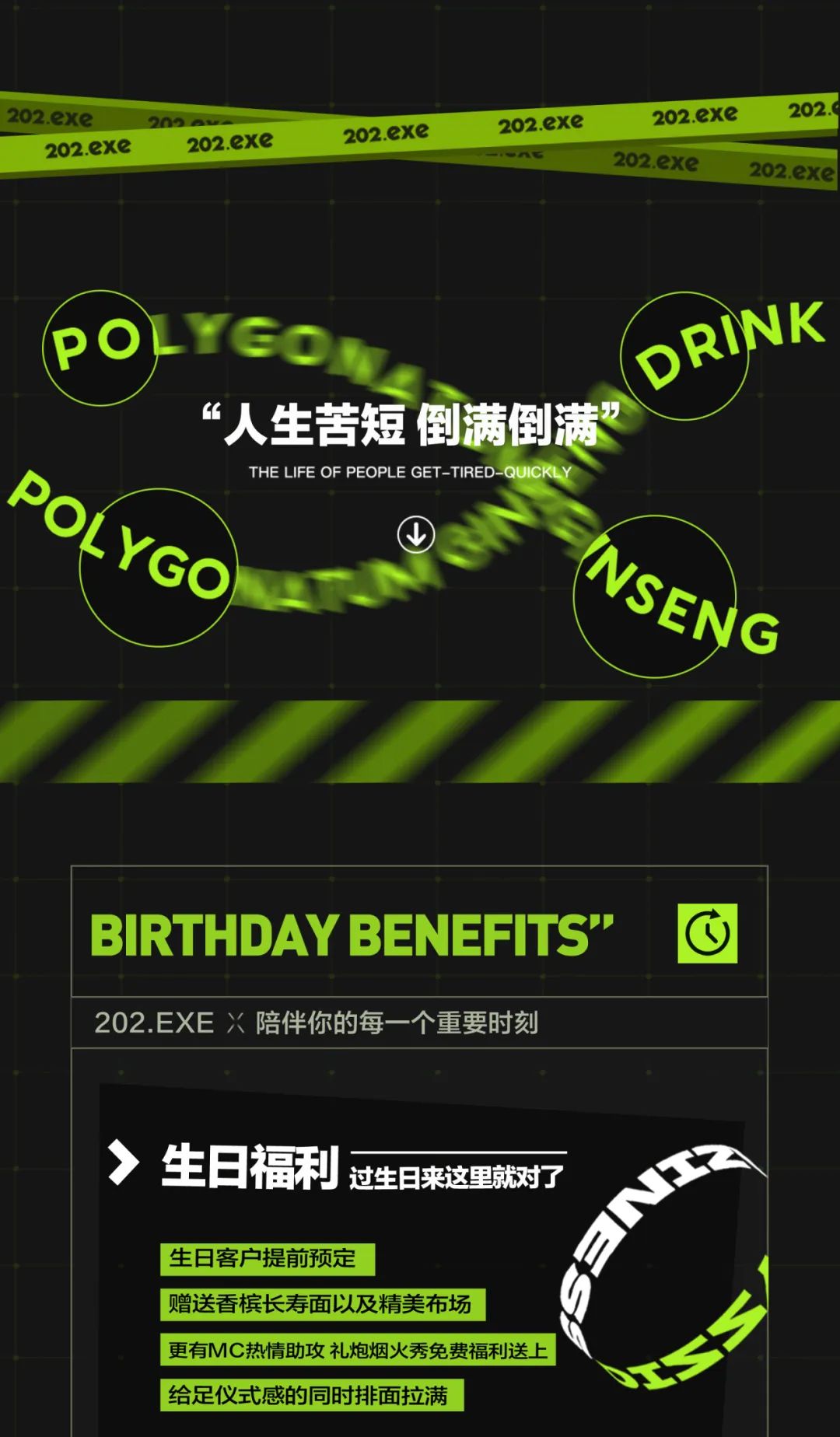 叮咚！您的优惠福利集锦已送达-长沙202酒吧/202 NIGHT CLUB