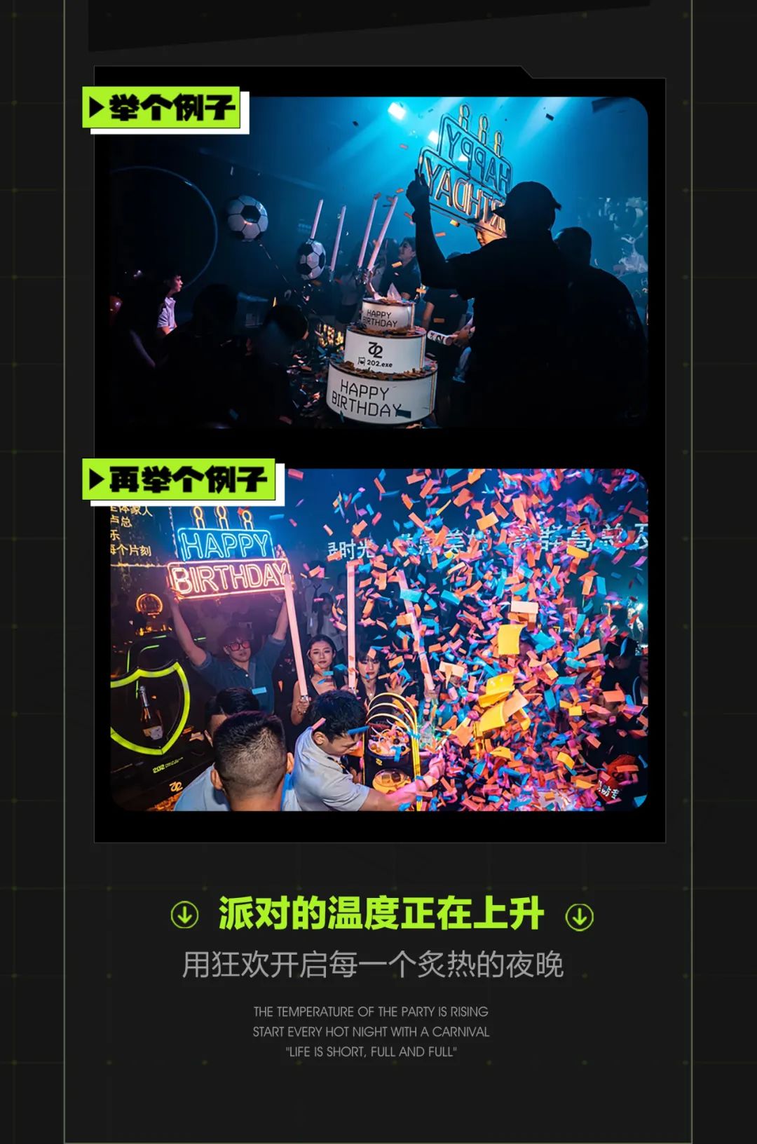 叮咚！您的优惠福利集锦已送达-长沙202酒吧/202 NIGHT CLUB