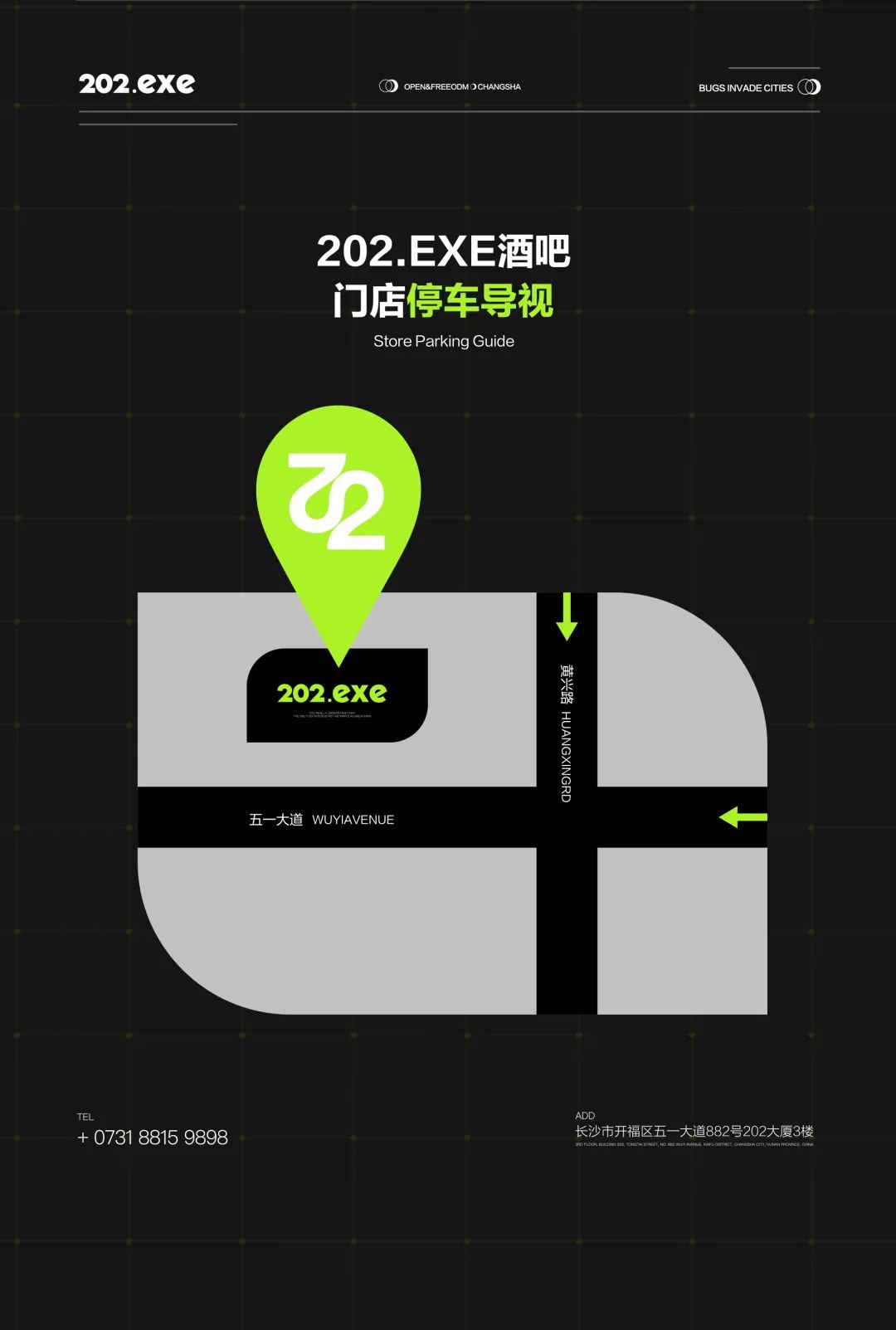 叮咚！您的优惠福利集锦已送达-长沙202酒吧/202 NIGHT CLUB