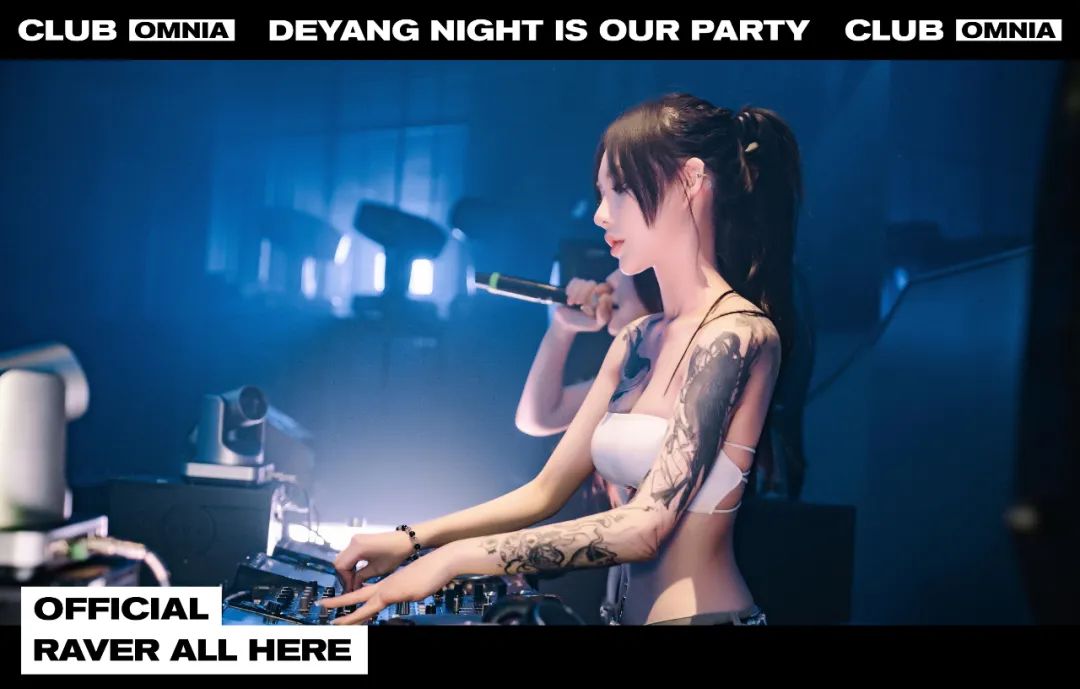 来德阳 OMNIA 体验一下纣王的快乐-德阳欧米亚酒吧/OMNIA Club