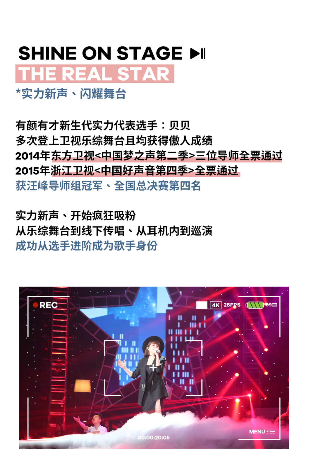 09.17丨贝贝 炽热花火为你而燃-温州麒麟Livehouse